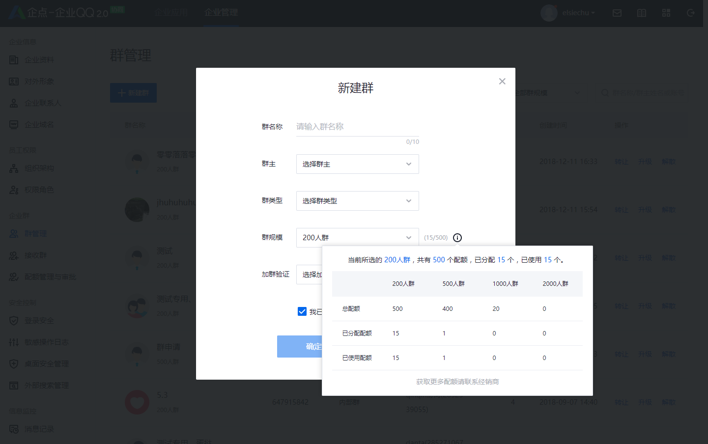手機怎樣建qq群聊,教你建群步驟怎么操作,怎樣建qq群