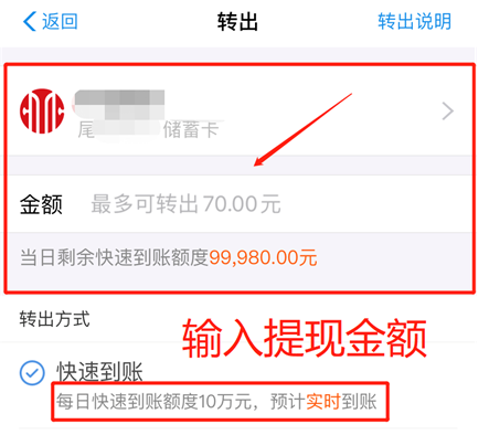 支付寶提現要手續費嗎免費額度是多少,分享余額寶免費提現的3個方法,支付寶提現要手續費嗎