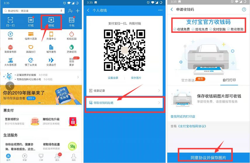 支付寶提現要手續費嗎免費額度是多少,分享余額寶免費提現的3個方法,支付寶提現要手續費嗎