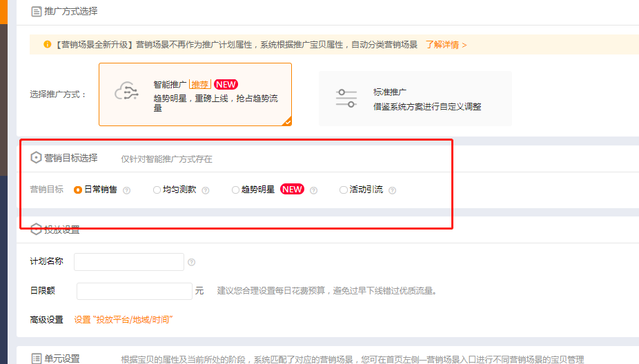直通車(chē)托管效果怎么樣,揭秘直通車(chē)智能推廣技巧,直通車(chē)托管