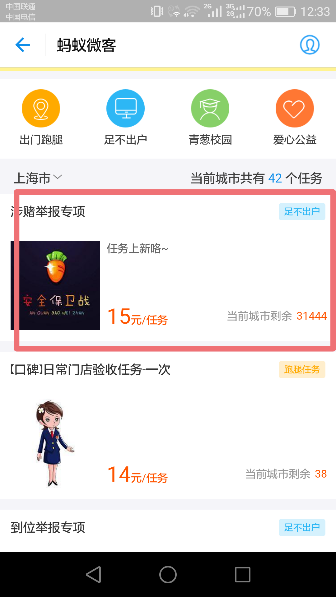 支付寶微客平臺是什么,解答螞蟻平臺賺錢是真的嗎,支付寶微客