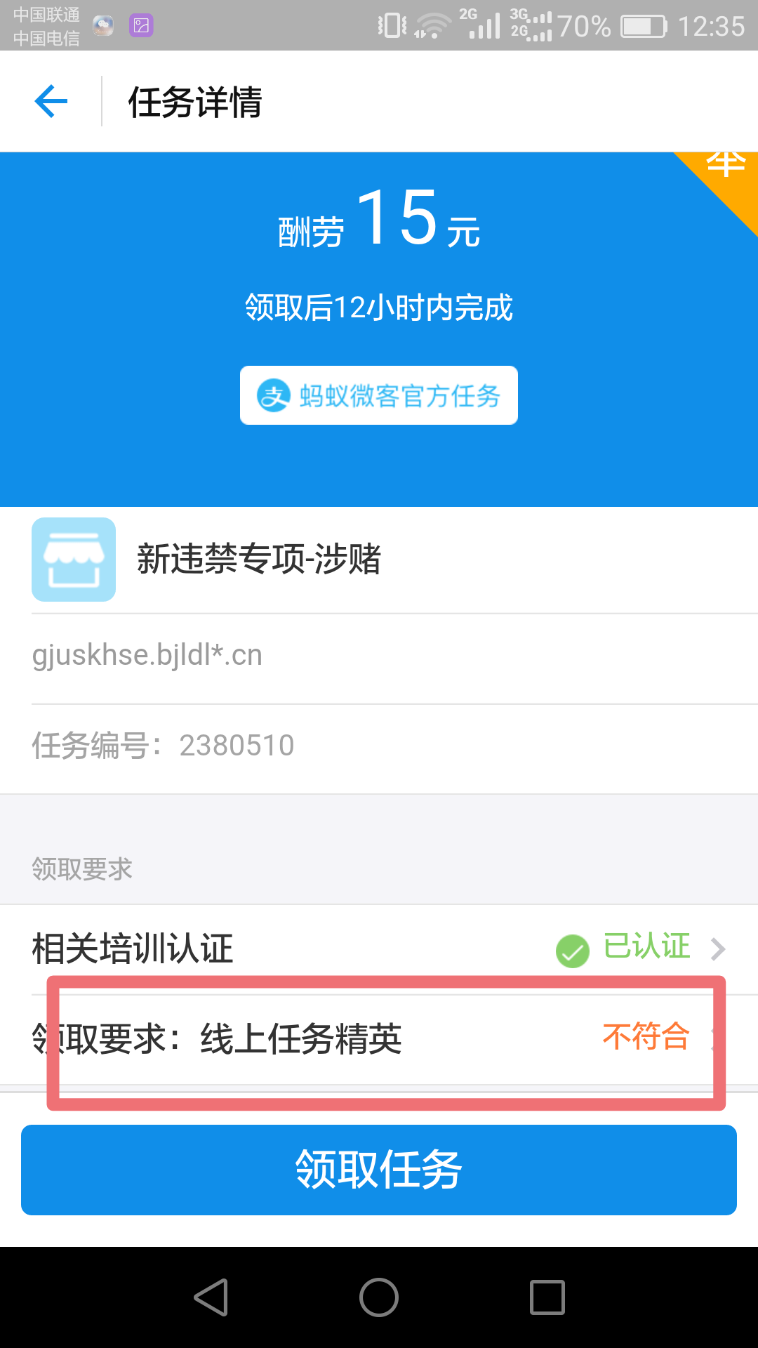 支付寶微客平臺是什么,解答螞蟻平臺賺錢是真的嗎,支付寶微客