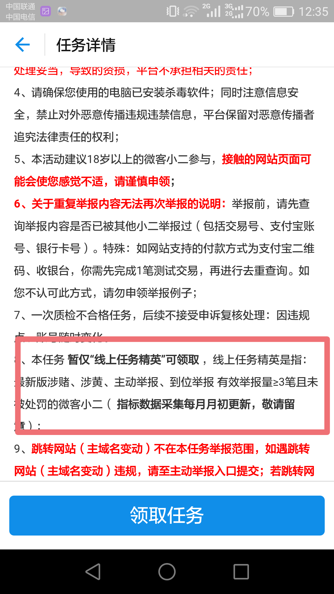 支付寶微客平臺是什么,解答螞蟻平臺賺錢是真的嗎,支付寶微客