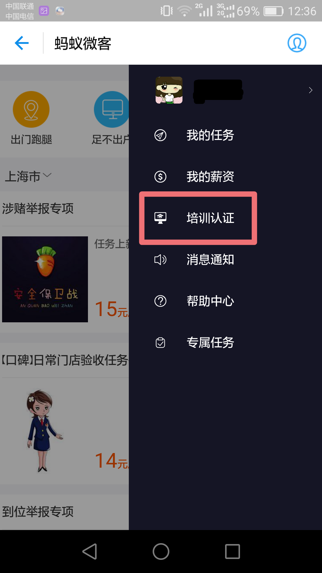 支付寶微客平臺是什么,解答螞蟻平臺賺錢是真的嗎,支付寶微客