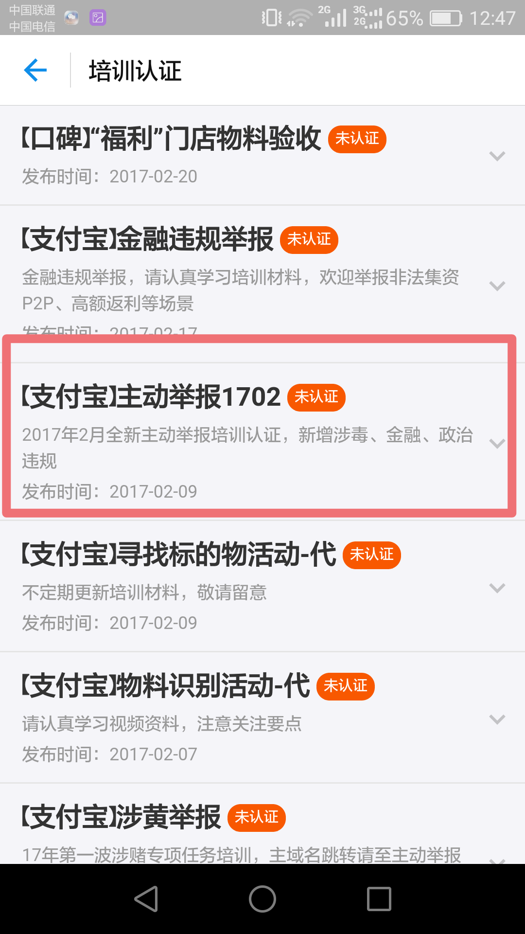 支付寶微客平臺是什么,解答螞蟻平臺賺錢是真的嗎,支付寶微客