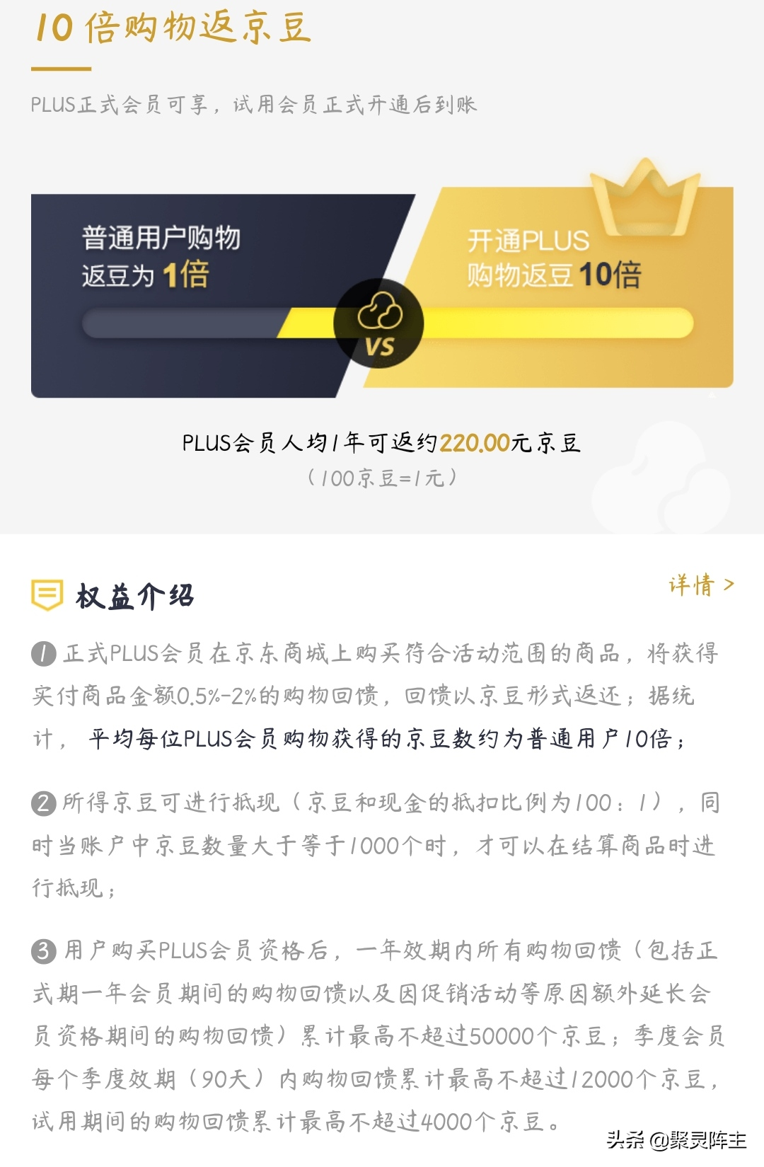 京豆怎么換現金,解答2000京豆相當于多少錢,京豆