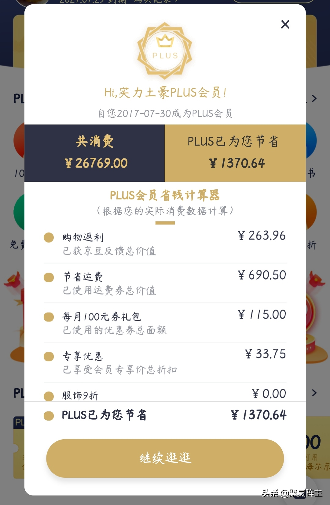 京豆怎么換現金,解答2000京豆相當于多少錢,京豆