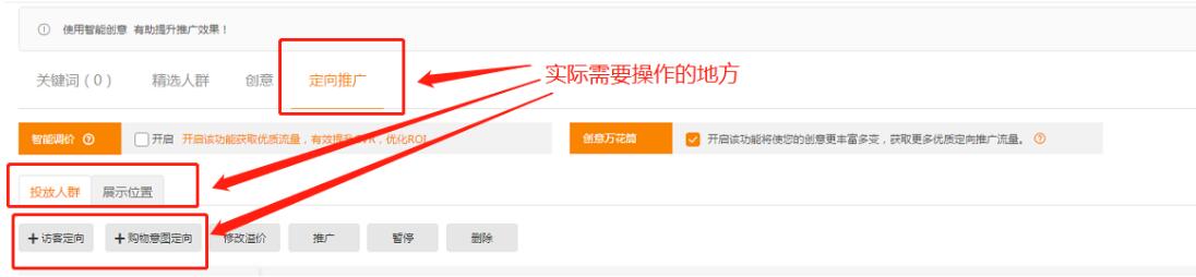 淘寶直通車優化推廣技巧,談談淘寶直通車怎么開有效果,淘寶直通車優化