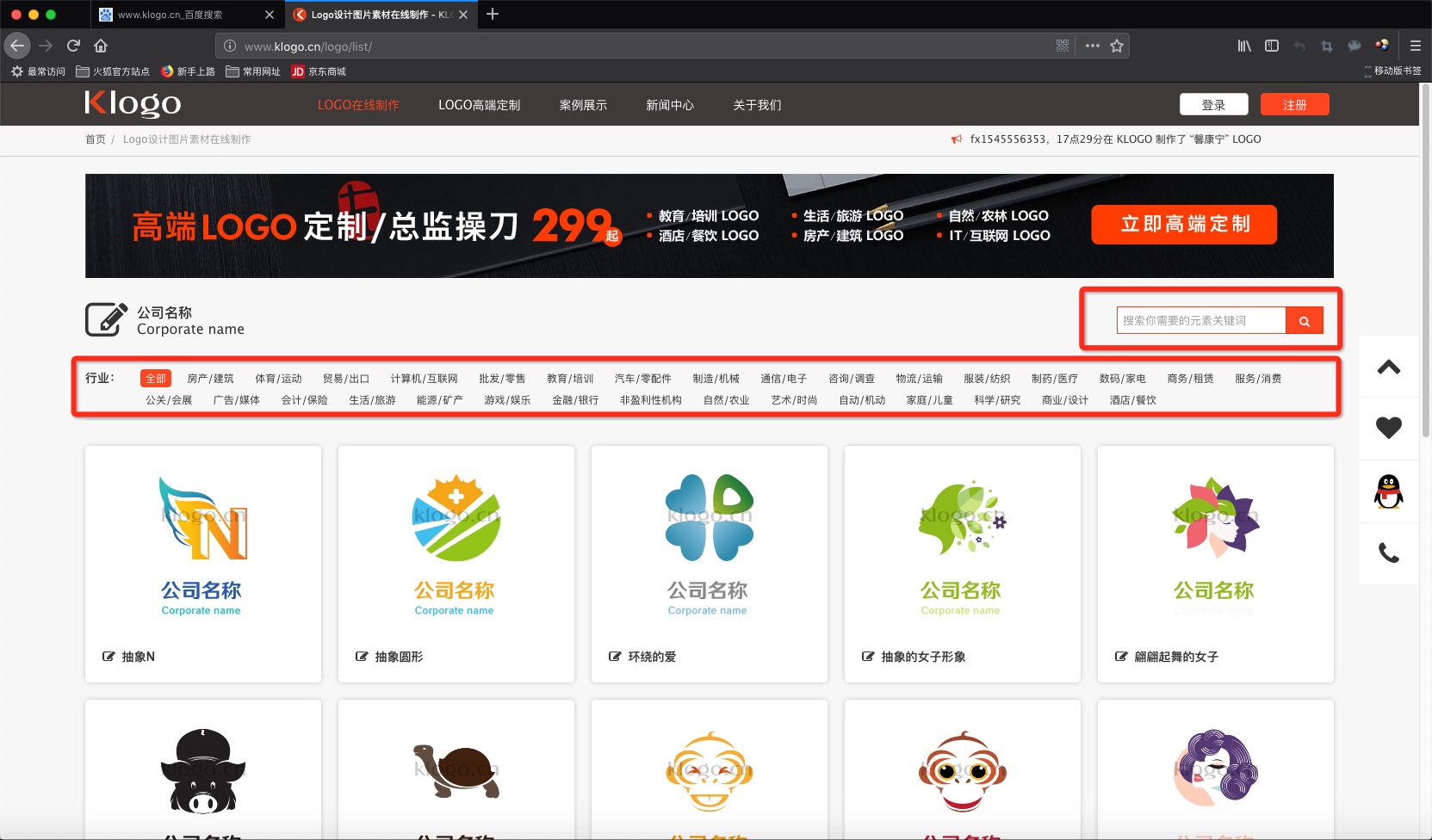 店鋪招牌在線制作軟件,店鋪logo圖片免費(fèi)生成教程,店鋪招牌