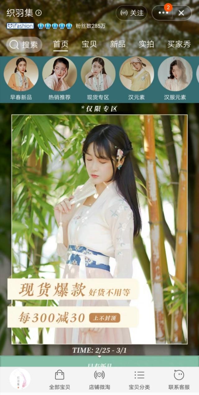 淘寶明星店鋪怎么找,推薦明星潮牌淘寶店鋪大全,淘寶明星店