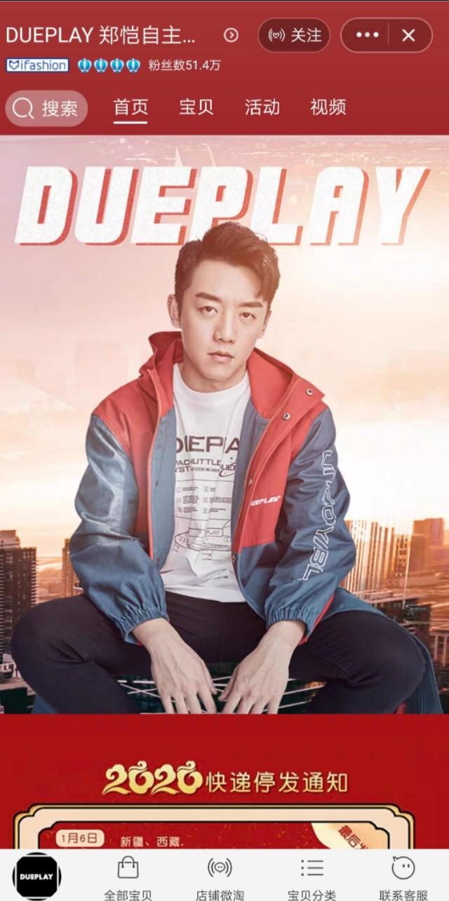 淘寶明星店鋪怎么找,推薦明星潮牌淘寶店鋪大全,淘寶明星店