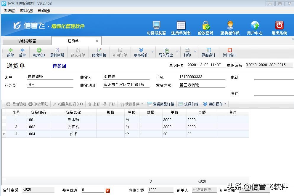 打快遞單的打印機一般多少錢,介紹快遞打印機哪個牌子好,打快遞單的打印機