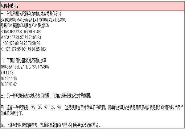 褲子l碼是多大尺碼,提問1米7褲子穿L還是M,褲子l碼是多大