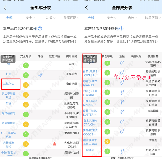 歐萊雅和自然堂哪個好用一點,國產(chǎn)十大護膚品排行榜推薦,歐萊雅和自然堂哪個好