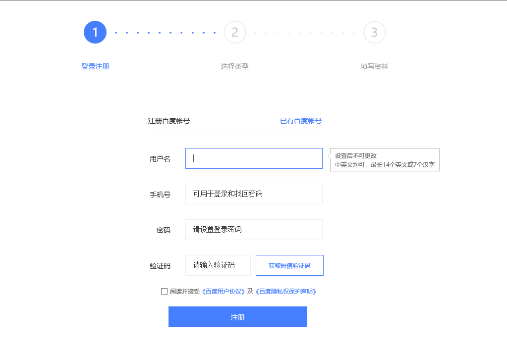 申請賬號(hào)的申請?jiān)趺磳?免費(fèi)快速申請新媒體號(hào)的方法,申請賬號(hào)