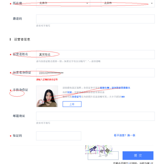 申請賬號(hào)的申請?jiān)趺磳?免費(fèi)快速申請新媒體號(hào)的方法,申請賬號(hào)