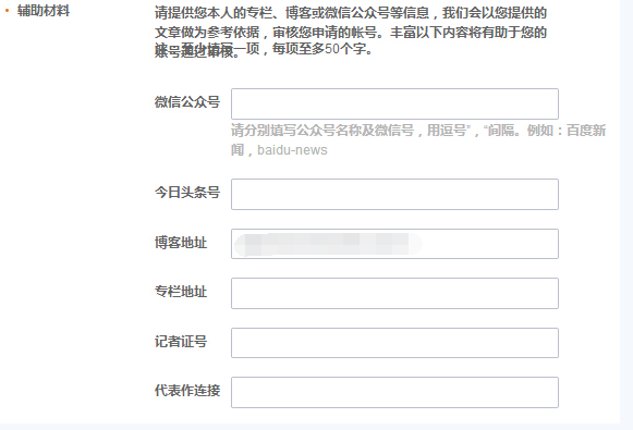 申請賬號(hào)的申請?jiān)趺磳?免費(fèi)快速申請新媒體號(hào)的方法,申請賬號(hào)