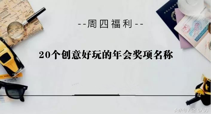 獎項名稱怎么填,盤點好聽的獎項名稱大全,獎項名稱