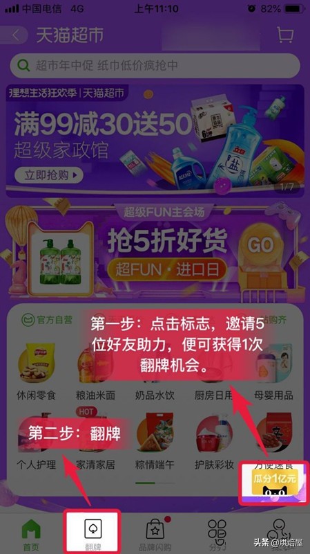 新手如何在淘寶網上購物步驟,網上購物買東西的技巧盤點,如何在淘寶網上購物