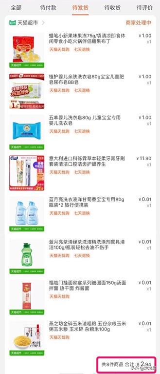 新手如何在淘寶網上購物步驟,網上購物買東西的技巧盤點,如何在淘寶網上購物
