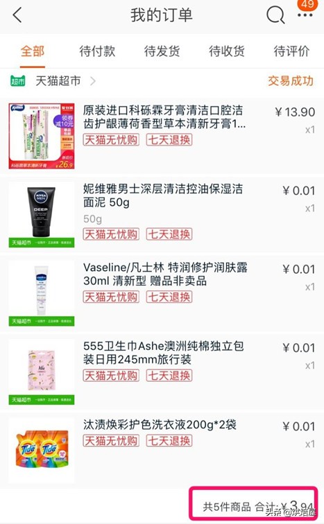 新手如何在淘寶網上購物步驟,網上購物買東西的技巧盤點,如何在淘寶網上購物