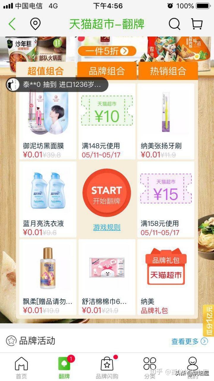 新手如何在淘寶網上購物步驟,網上購物買東西的技巧盤點,如何在淘寶網上購物