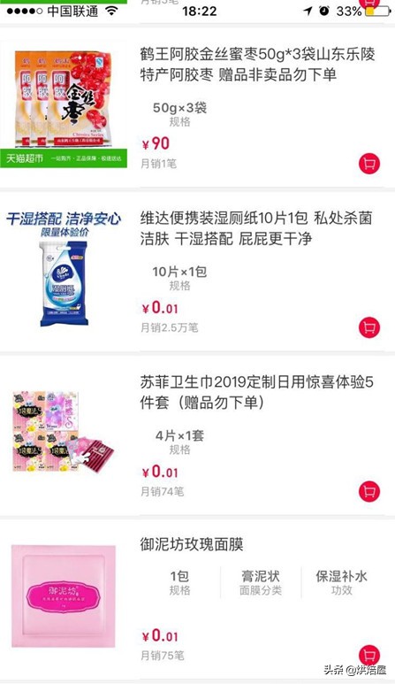 新手如何在淘寶網上購物步驟,網上購物買東西的技巧盤點,如何在淘寶網上購物