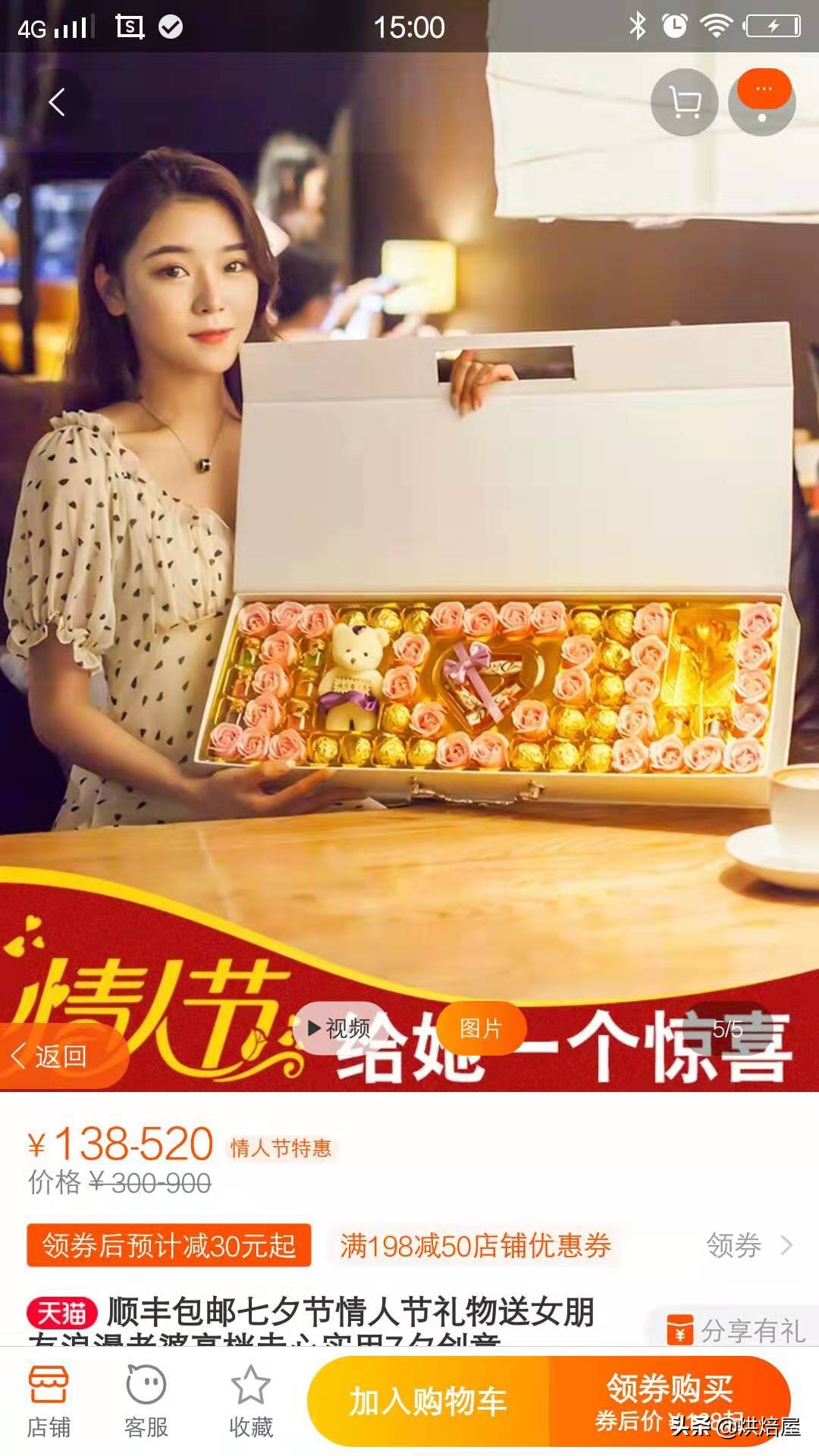 新手如何在淘寶網上購物步驟,網上購物買東西的技巧盤點,如何在淘寶網上購物