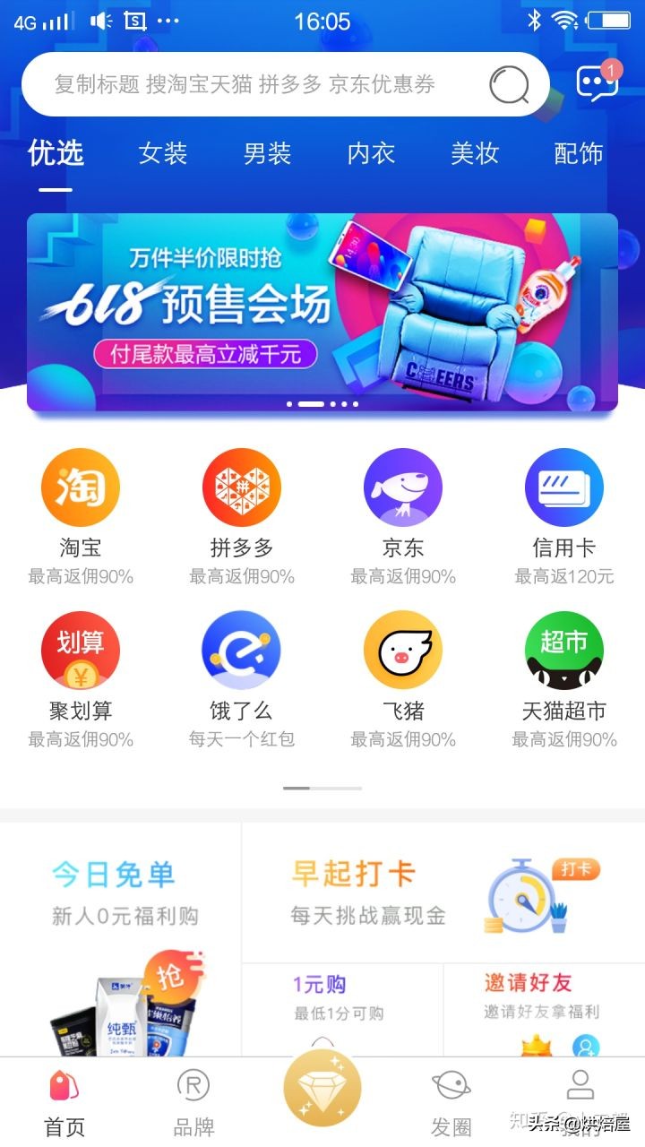 新手如何在淘寶網上購物步驟,網上購物買東西的技巧盤點,如何在淘寶網上購物