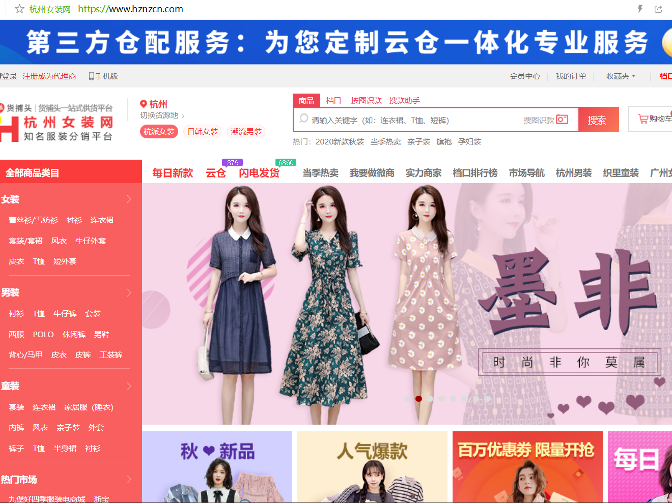 浙江義烏小商品批發(fā)網(wǎng)上進(jìn)貨怎樣,常用低價(jià)女裝批發(fā)廠家直銷平臺(tái),浙江義烏小商品批發(fā)網(wǎng)