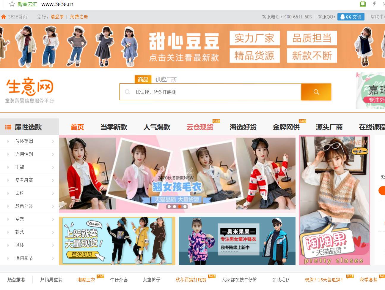 浙江義烏小商品批發(fā)網(wǎng)上進(jìn)貨怎樣,常用低價(jià)女裝批發(fā)廠家直銷平臺(tái),浙江義烏小商品批發(fā)網(wǎng)