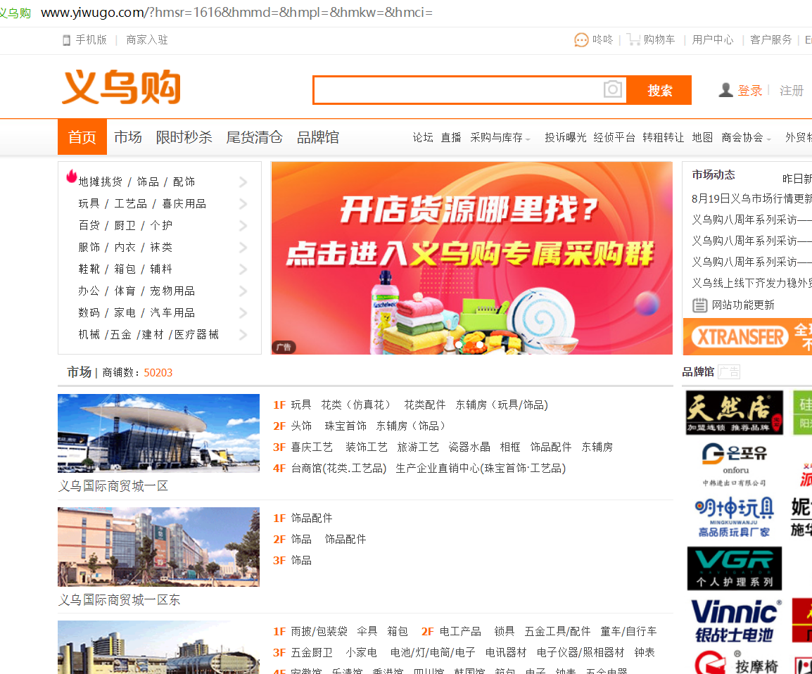 浙江義烏小商品批發(fā)網(wǎng)上進(jìn)貨怎樣,常用低價(jià)女裝批發(fā)廠家直銷平臺(tái),浙江義烏小商品批發(fā)網(wǎng)