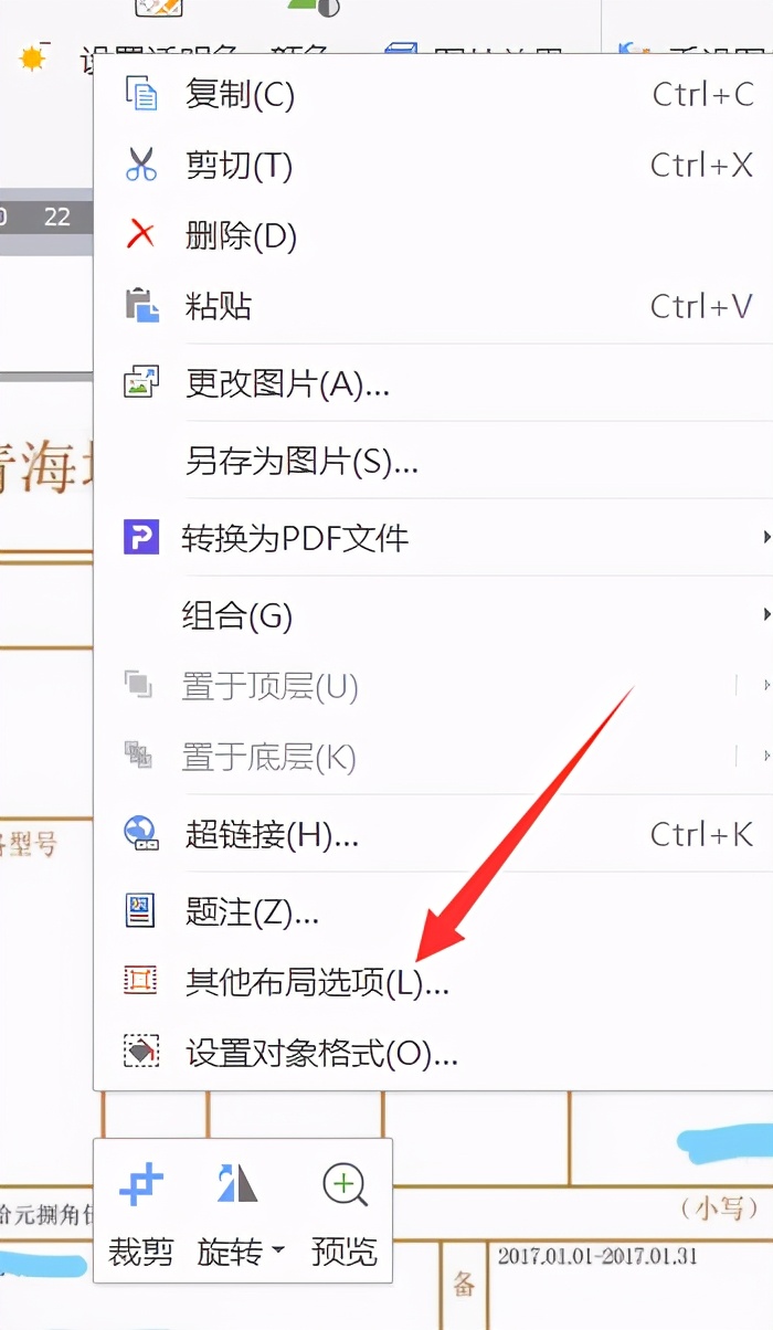 打印發票用什么軟件,教你增值稅電子發票教程,打印發票