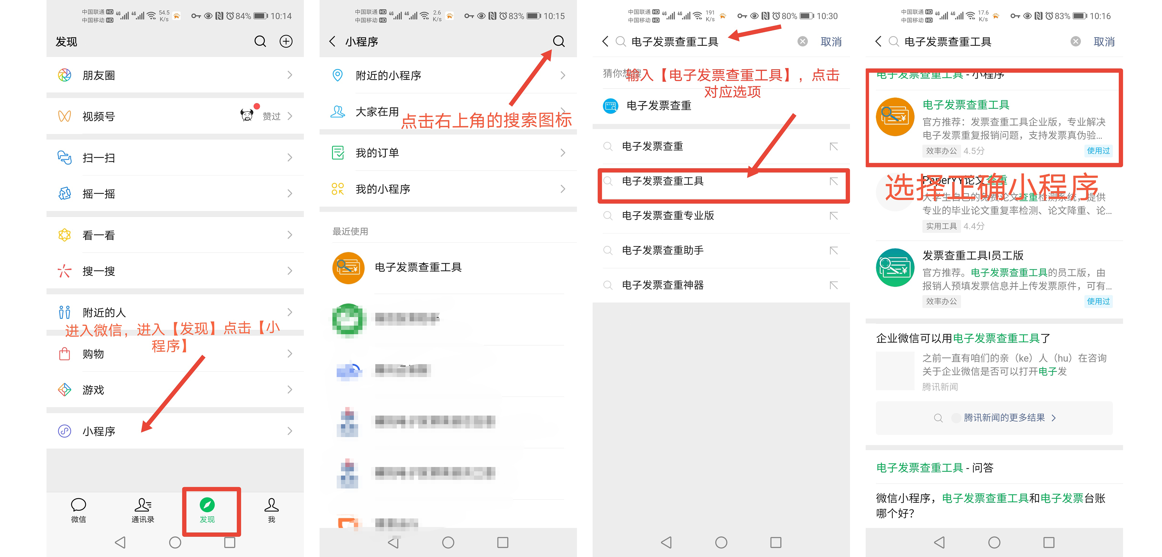 打印發票用什么軟件,教你增值稅電子發票教程,打印發票