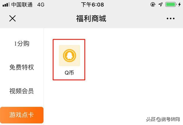 如何充q幣給別人,2021年哪個渠道q幣充值便宜,如何充q幣