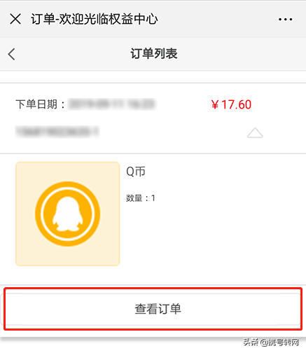 如何充q幣給別人,2021年哪個渠道q幣充值便宜,如何充q幣