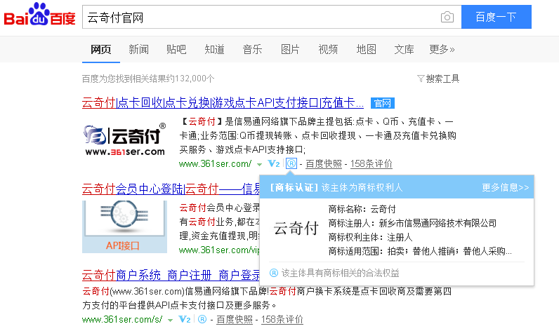 騰訊qq充值中心與qb查詢及云奇付回收Q幣提現步驟與操作教程