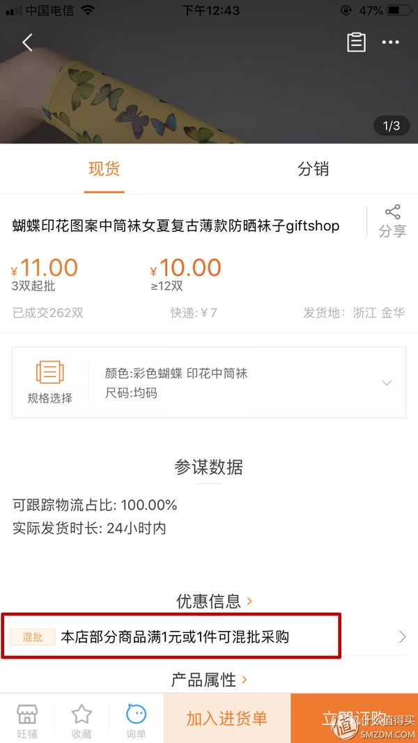襪子貨源批發市場,盤點襪子廠家一手貨源哪里有,襪子貨源