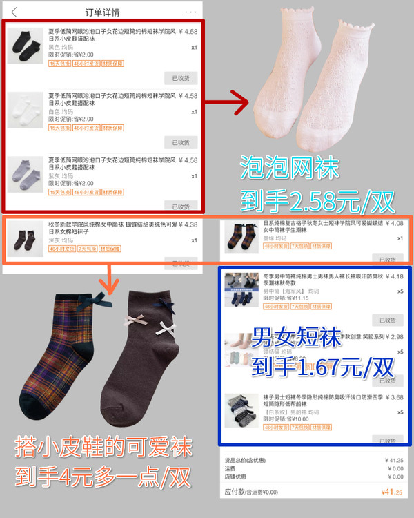 襪子貨源批發市場,盤點襪子廠家一手貨源哪里有,襪子貨源