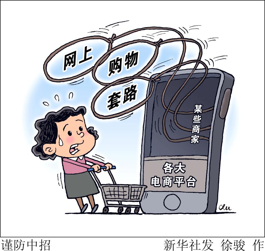 網上消費投訴渠道,網絡購物欺詐怎么投訴,網上消費投訴