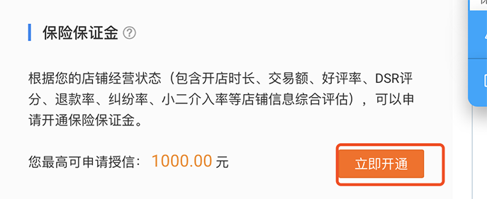 淘寶保釋金會(huì)退還嗎,談?wù)勍吮ａ尳鹦枰裁词掷m(xù),保釋金會(huì)退嗎