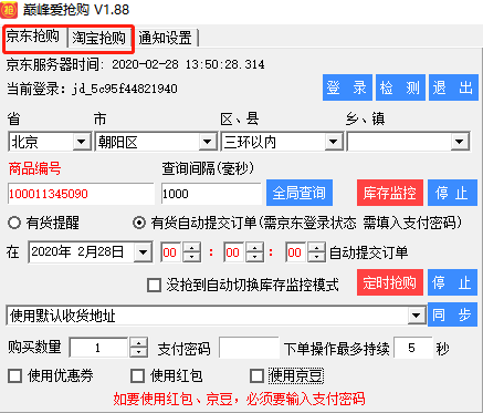 淘寶整點聚秒殺器在哪里找,準點搶購的技巧,淘寶整點聚秒殺器