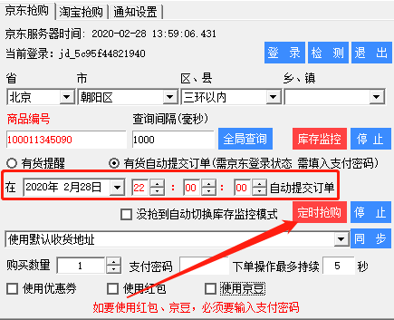淘寶整點聚秒殺器在哪里找,準點搶購的技巧,淘寶整點聚秒殺器
