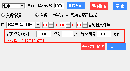 淘寶整點聚秒殺器在哪里找,準點搶購的技巧,淘寶整點聚秒殺器