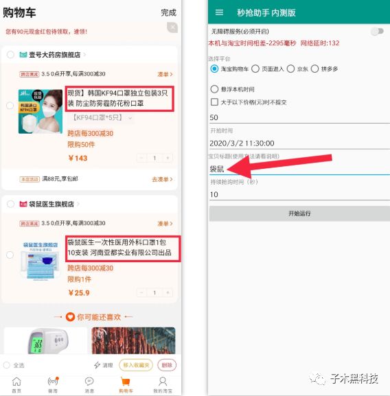 淘寶整點聚秒殺器在哪里找,準點搶購的技巧,淘寶整點聚秒殺器