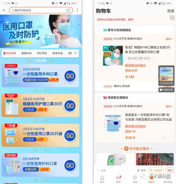 淘寶整點聚秒殺器在哪里找,準點搶購的技巧,淘寶整點聚秒殺器
