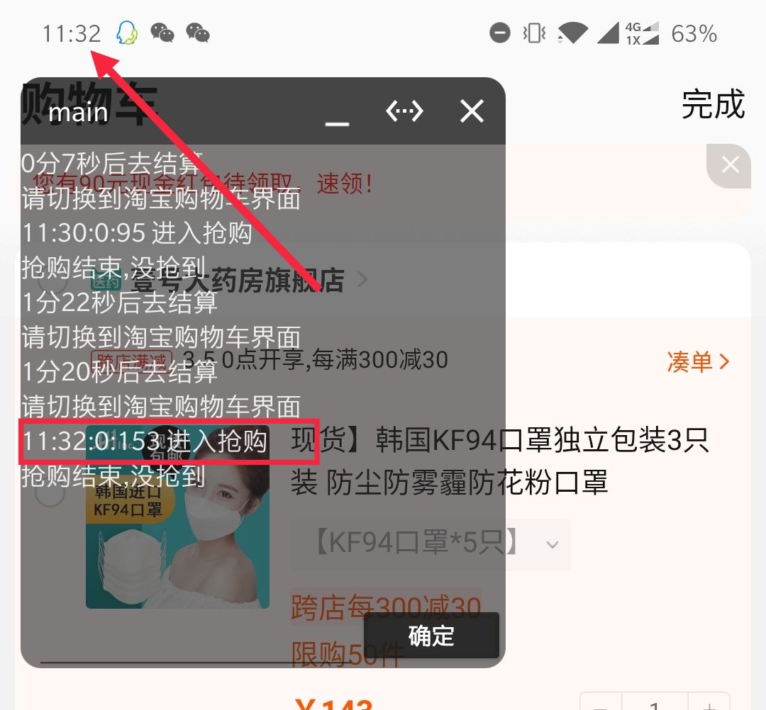 淘寶整點聚秒殺器在哪里找,準點搶購的技巧,淘寶整點聚秒殺器