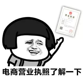 網絡營業執照怎么辦理,網絡個體經營許可證怎么申請,網絡營業執照
