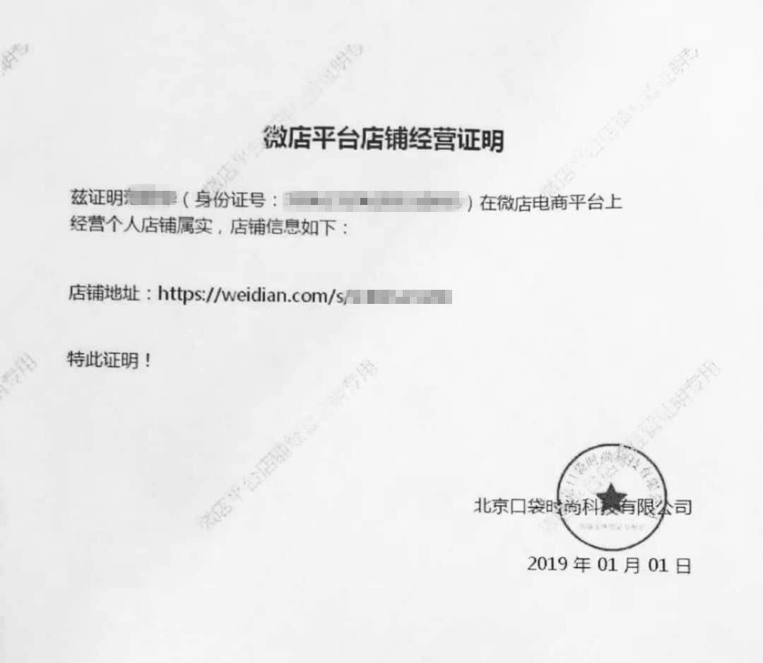 網絡營業執照怎么辦理,網絡個體經營許可證怎么申請,網絡營業執照