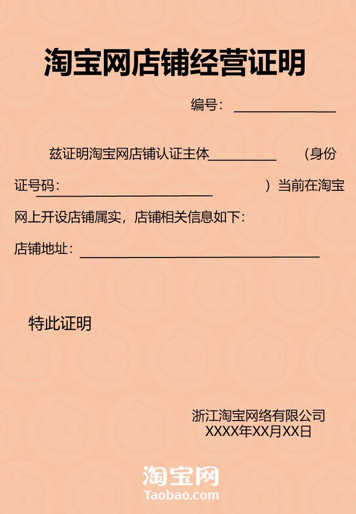 網絡營業執照怎么辦理,網絡個體經營許可證怎么申請,網絡營業執照